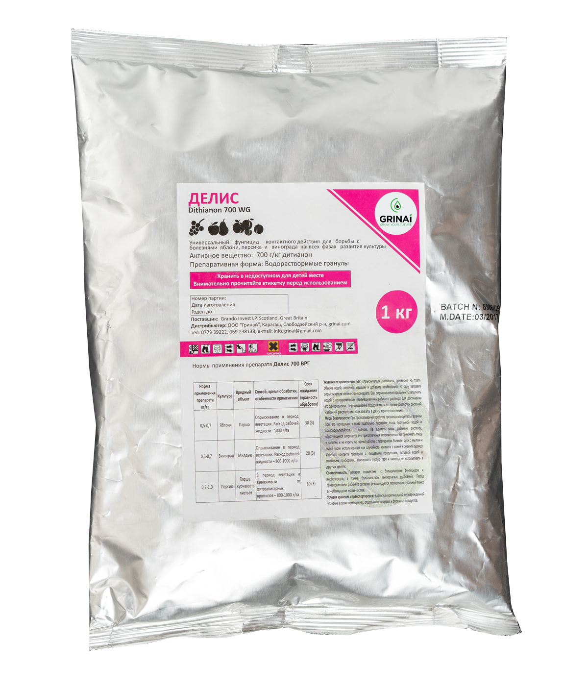 Фунгицид Делис (Делан) Купить в Молдове и Приднестровье. Д.В Dithianon ...