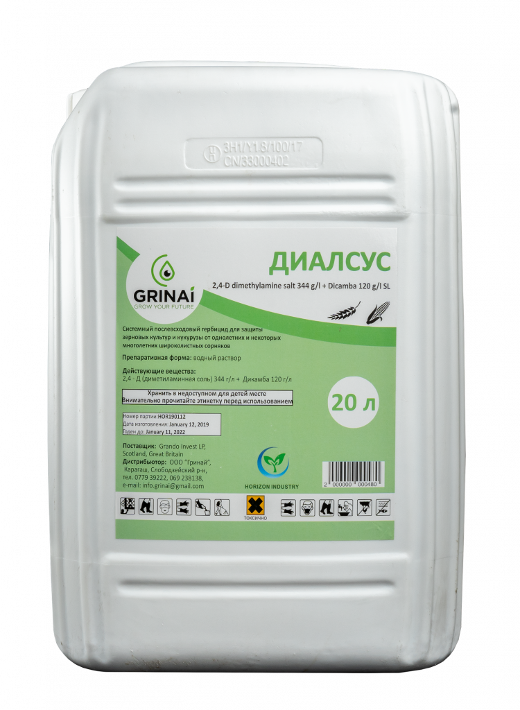 4-д. Аминная соль гербицид. Гербицидом аминной солью 2,4-д. Левират гербицид норма расхода. Аминная соль гербицид.