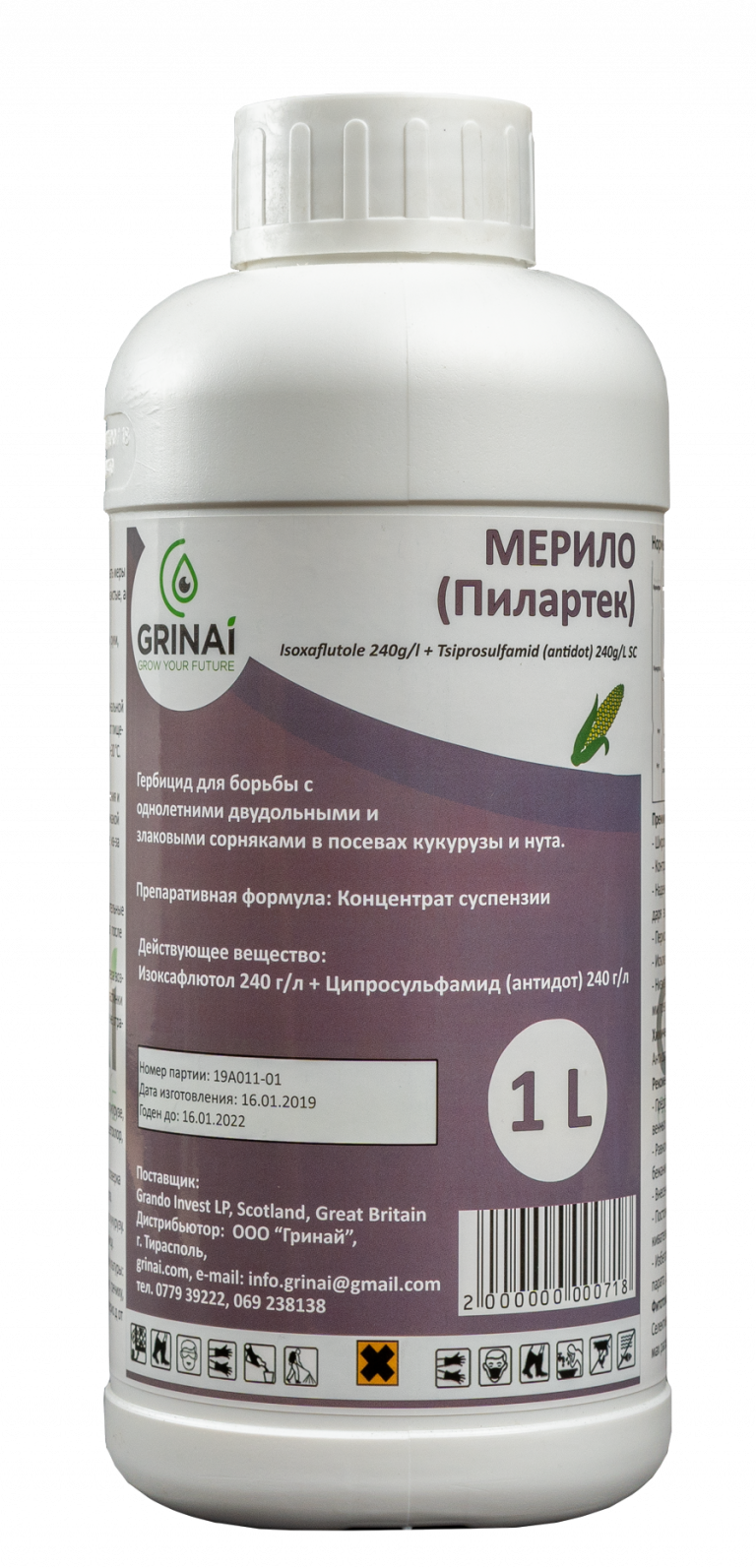 Мерило (Мерлин Флекс) - Grinai