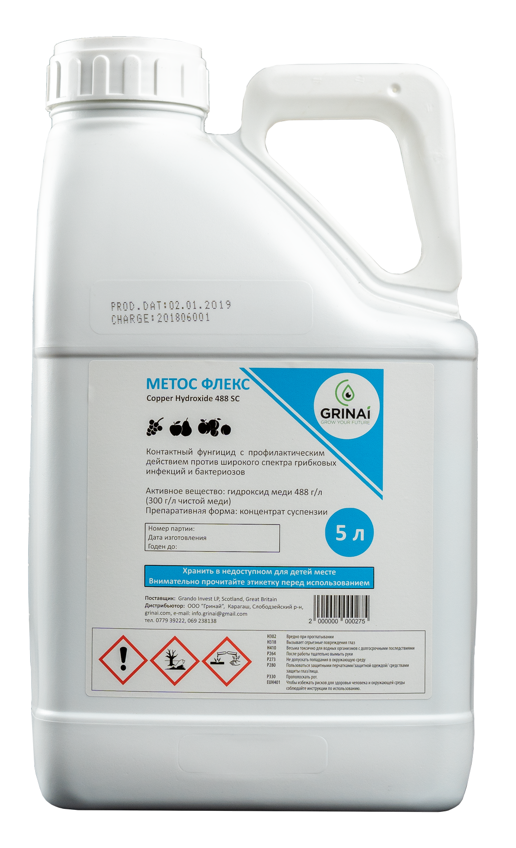 Метос Флекс - Grinai